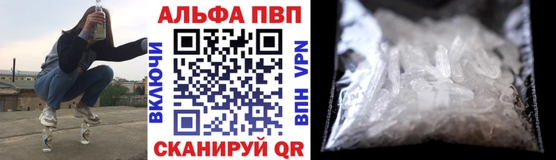 A PVP Соль  Валдай 