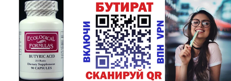 дарнет шоп  Валдай  мега как войти  БУТИРАТ бутик 