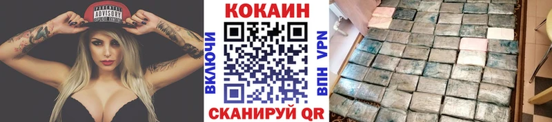 COCAIN 99% где можно купить Валдай