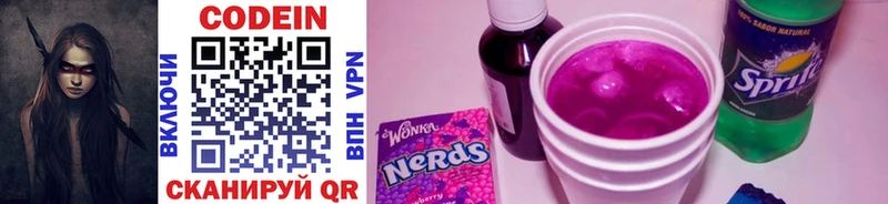 Кодеин Purple Drank  KRAKEN вход  Валдай  магазин   