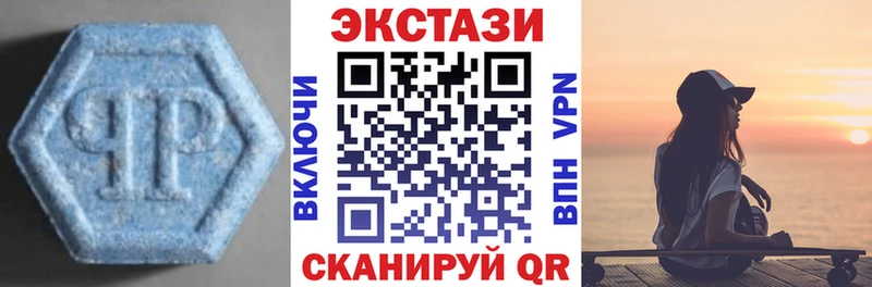 Ecstasy VHQ  как найти закладки  Валдай 