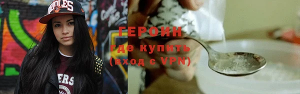 героин Армянск