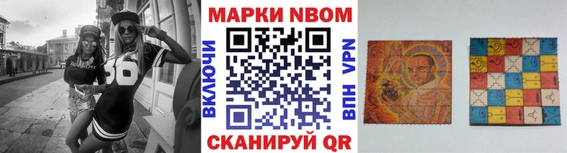 Марки NBOMe 1500мкг  darknet телеграм  Валдай  как найти наркотики 